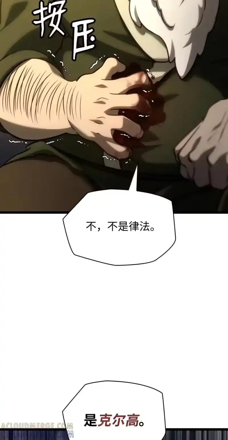 无限魔法师_h 155 律法的逆转（2） 第85页