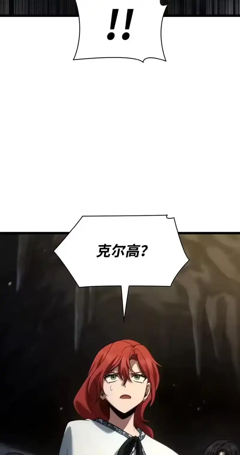 无限魔法师_h 155 律法的逆转（2） 第87页