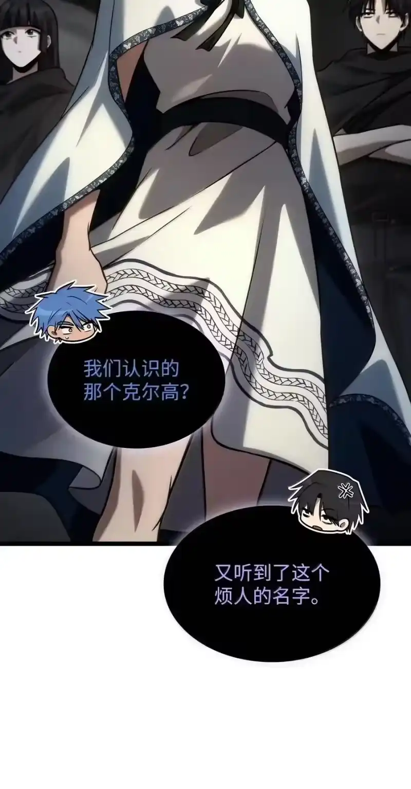 无限魔法师_h 155 律法的逆转（2） 第88页