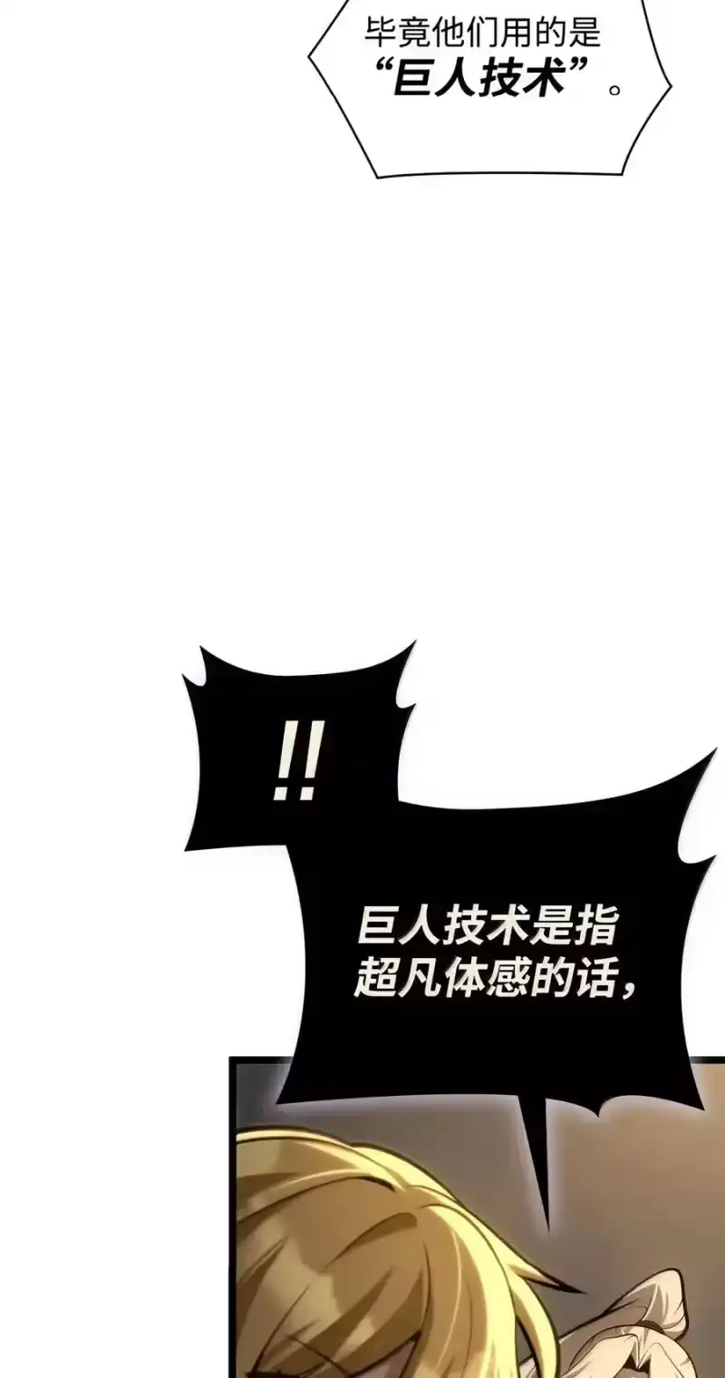 无限魔法师_h 155 律法的逆转（2） 第90页