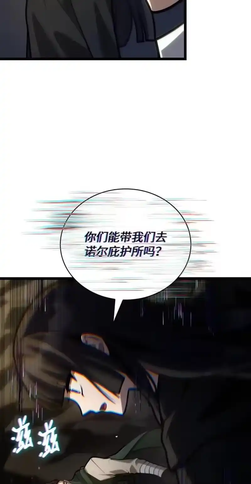 无限魔法师_h 155 律法的逆转（2） 第92页