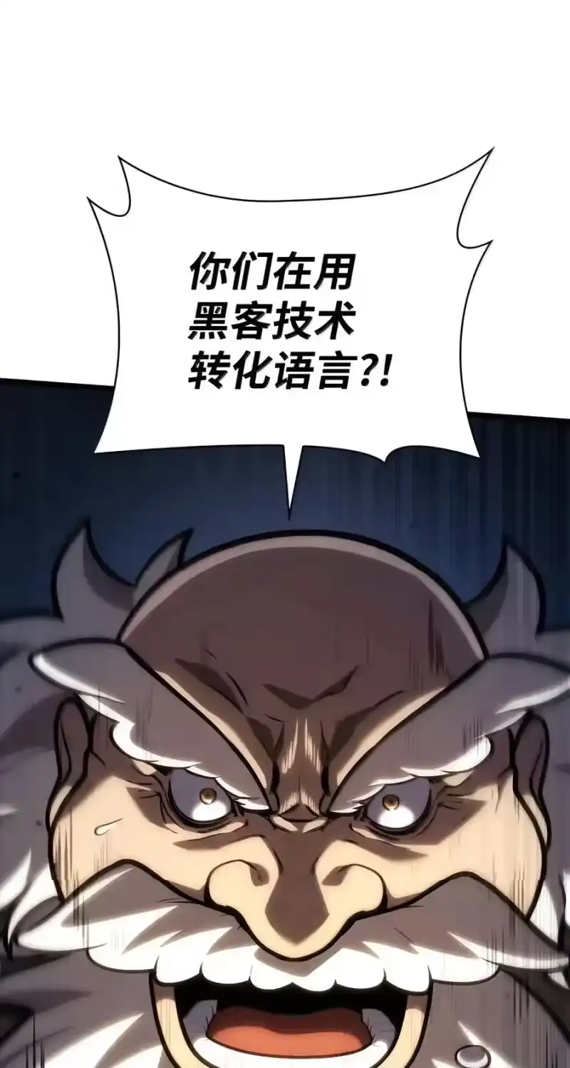 无限魔法师_h 155 律法的逆转（2） 第94页
