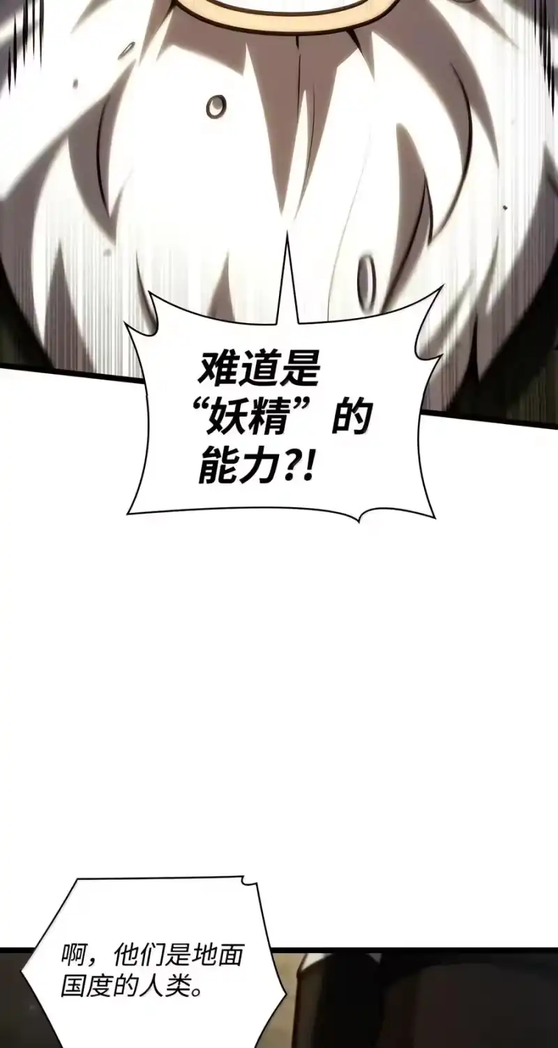 无限魔法师_h 155 律法的逆转（2） 第95页