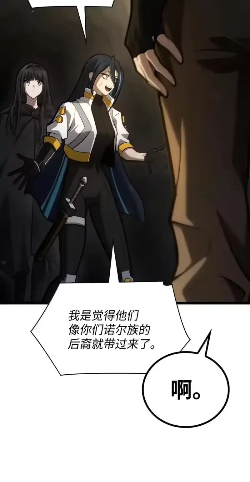 无限魔法师_h 155 律法的逆转（2） 第96页
