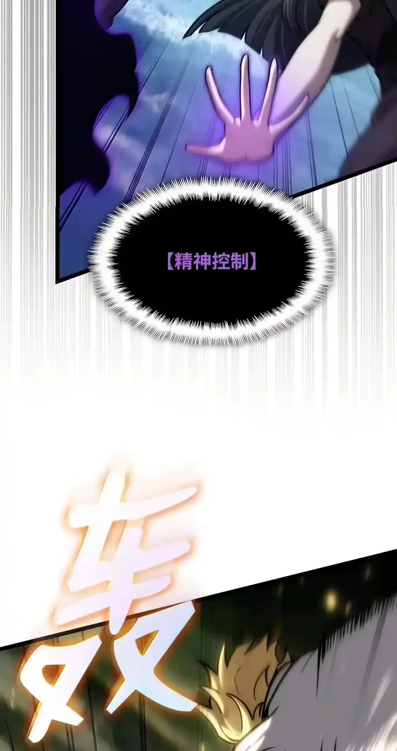 无限魔法师_h 156 律法的逆转（3） 第100页