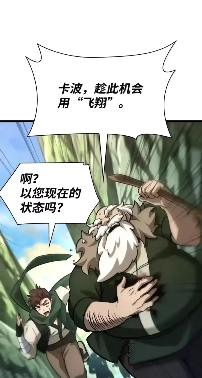 无限魔法师_h 156 律法的逆转（3） 第112页