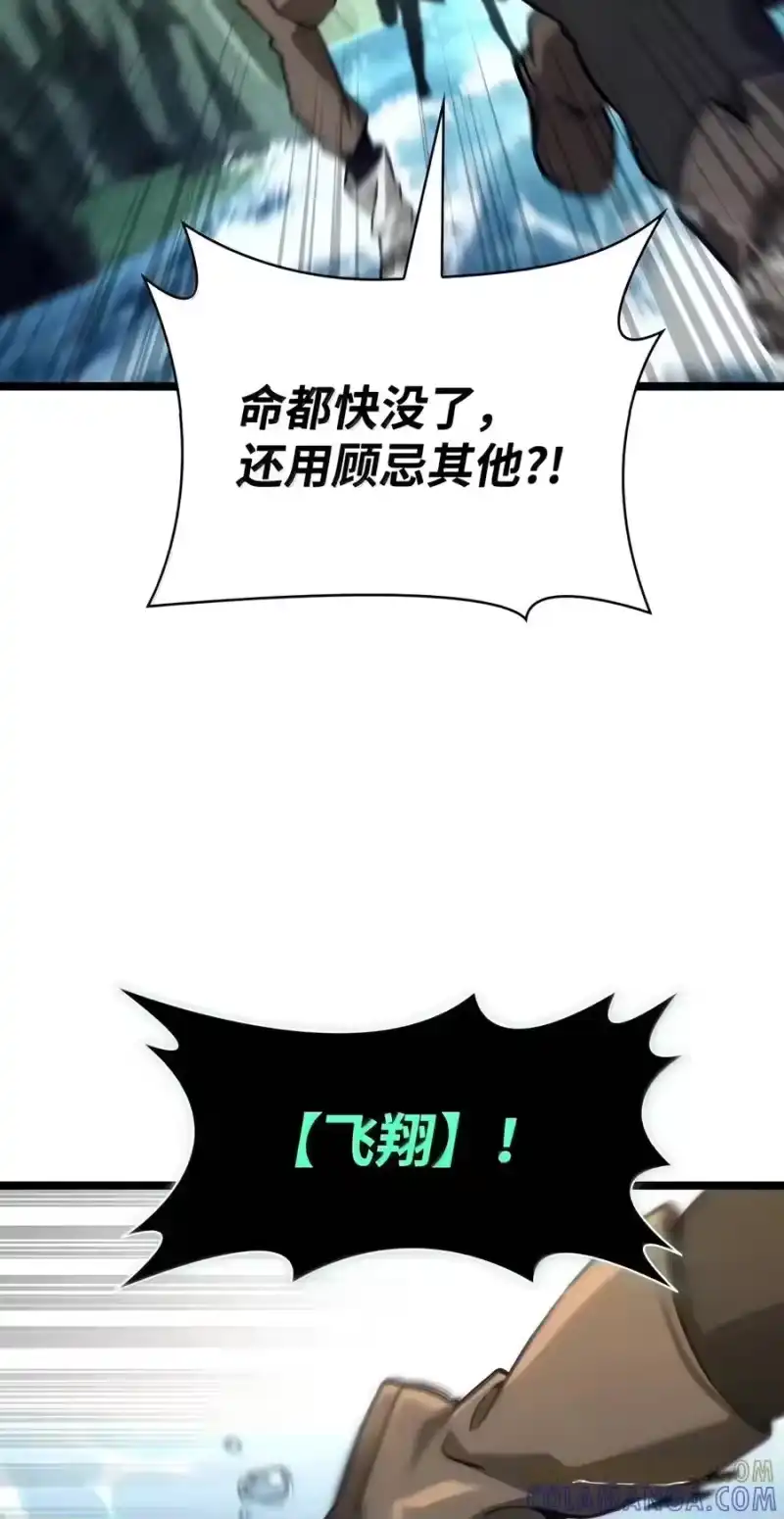 无限魔法师_h 156 律法的逆转（3） 第113页
