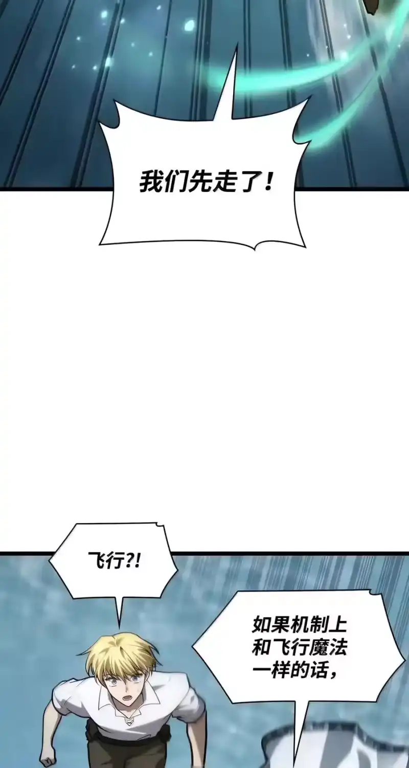 无限魔法师_h 156 律法的逆转（3） 第116页