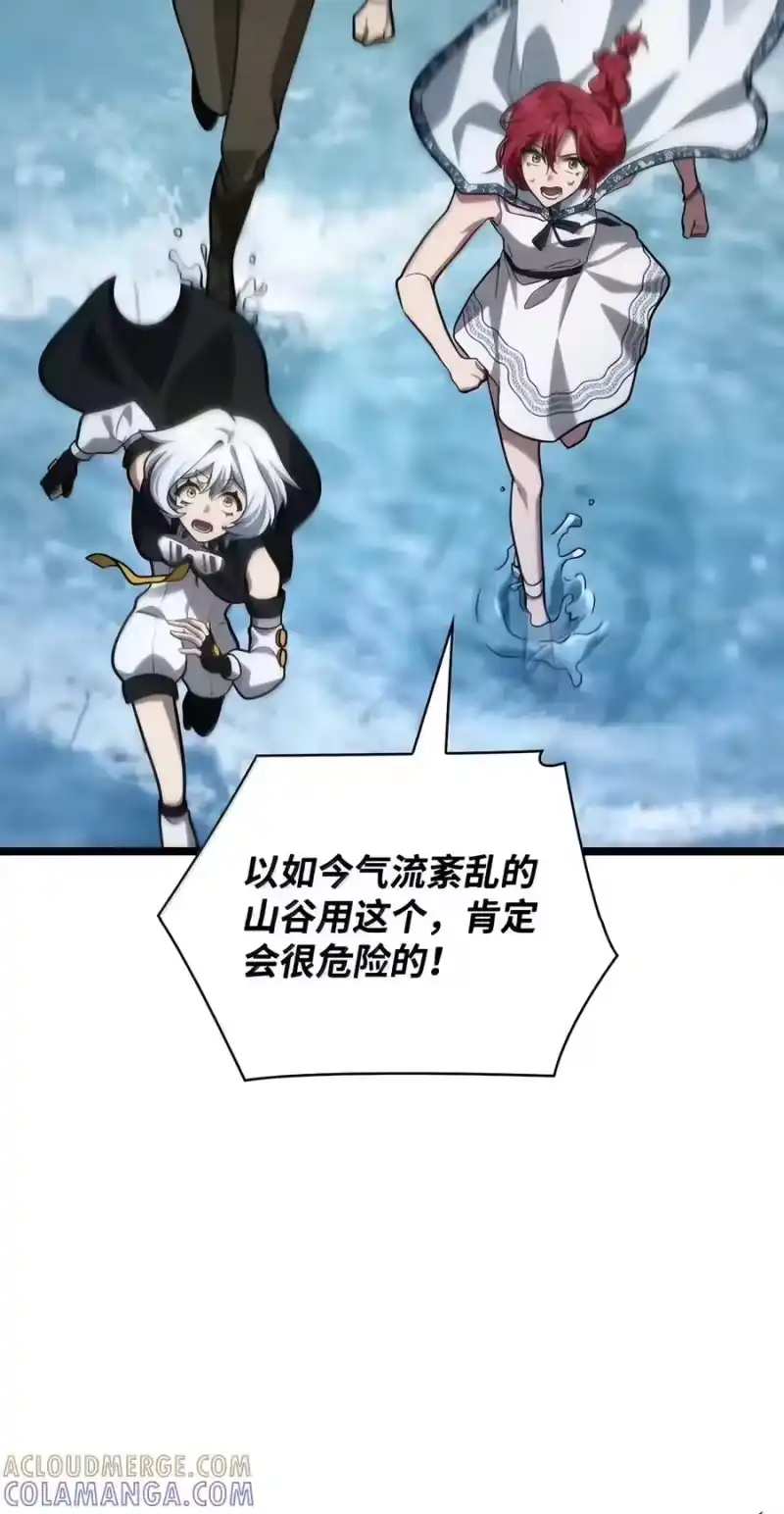 无限魔法师_h 156 律法的逆转（3） 第117页