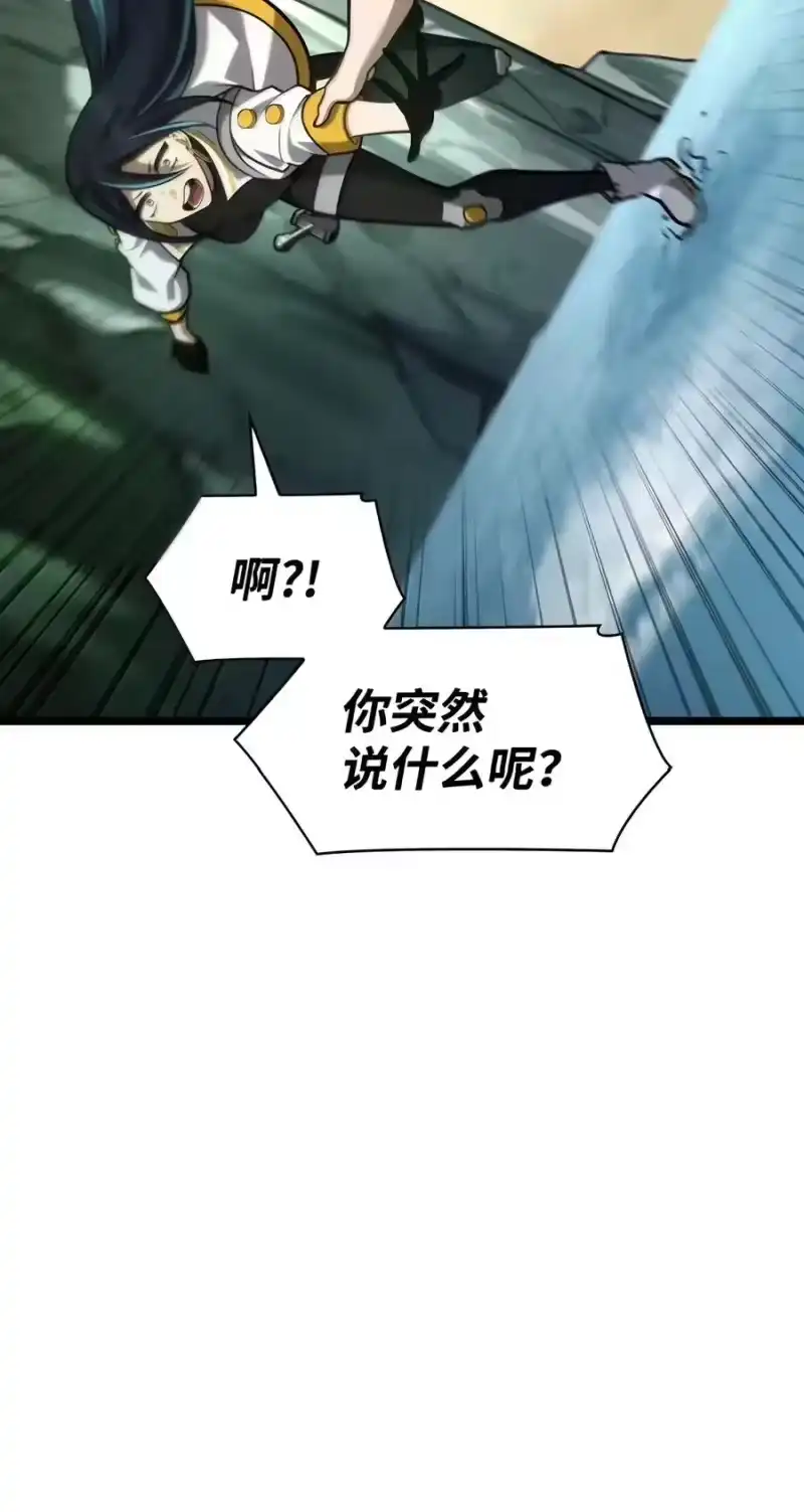 无限魔法师_h 156 律法的逆转（3） 第120页
