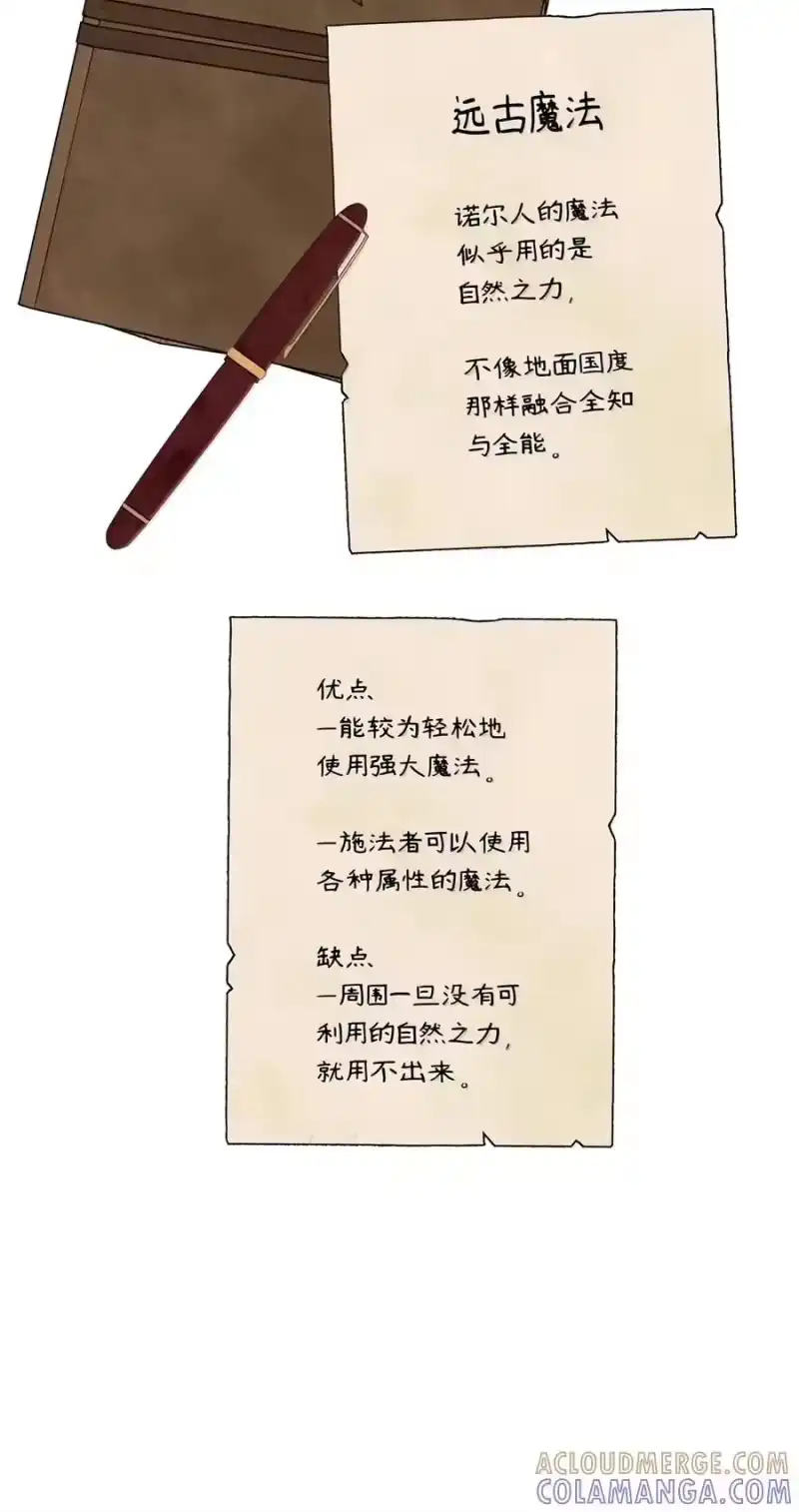 无限魔法师_h 156 律法的逆转（3） 第129页