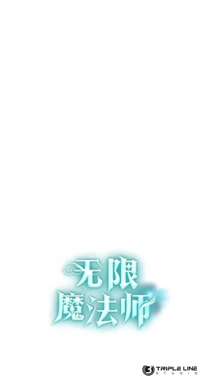 无限魔法师_h 156 律法的逆转（3） 第130页