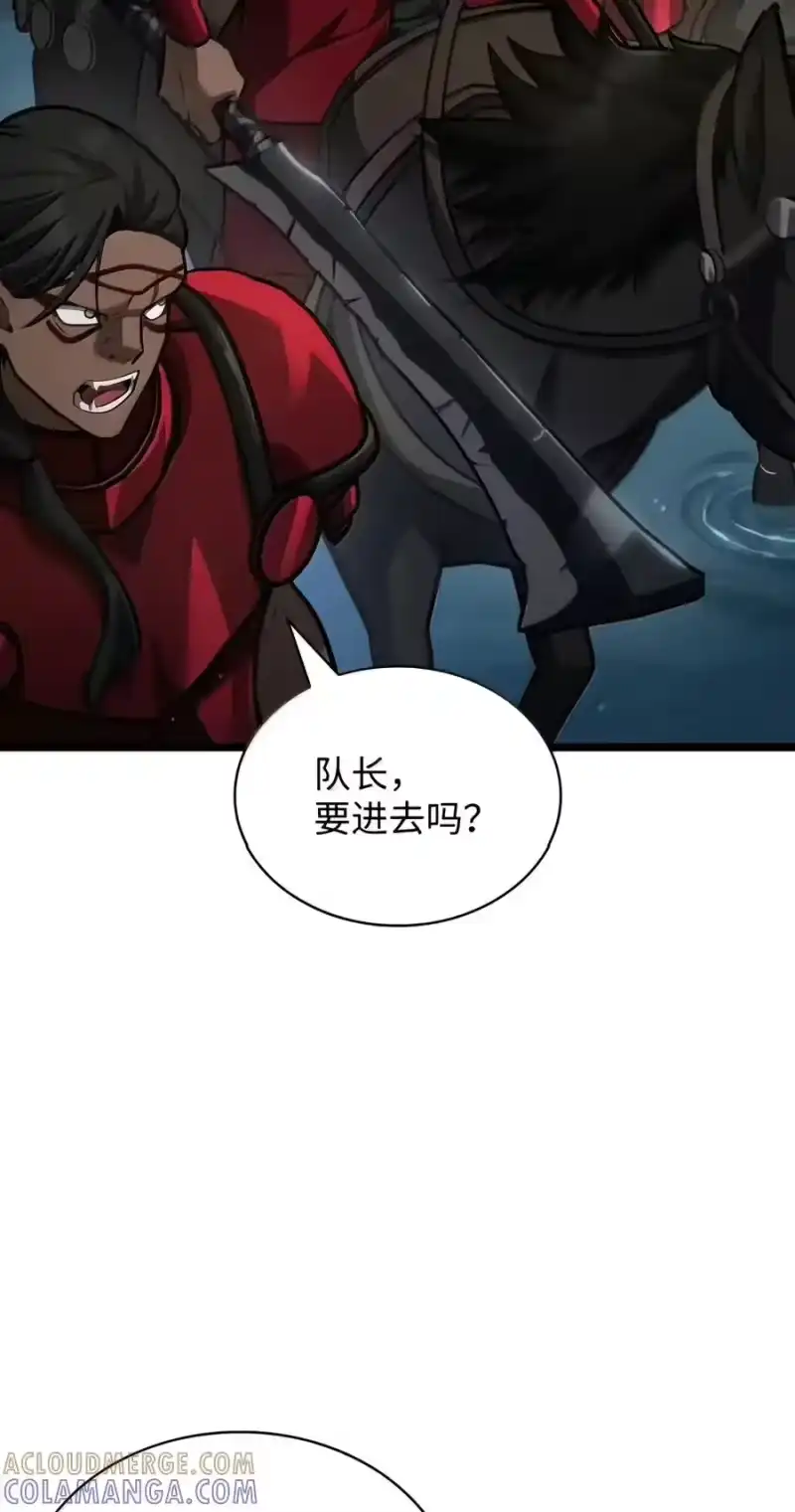 无限魔法师_h 156 律法的逆转（3） 第21页