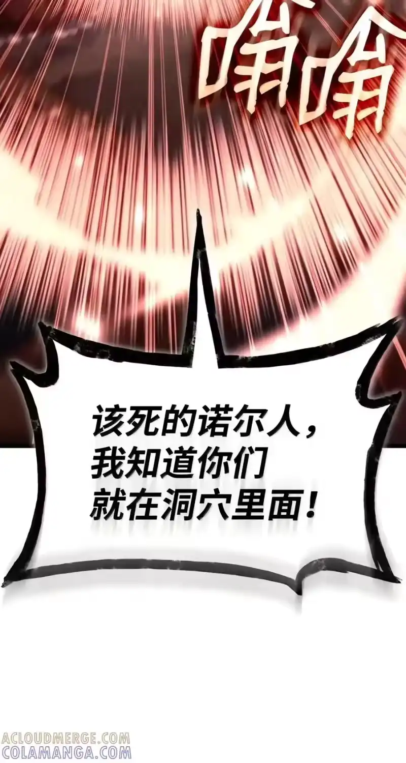 无限魔法师_h 156 律法的逆转（3） 第25页
