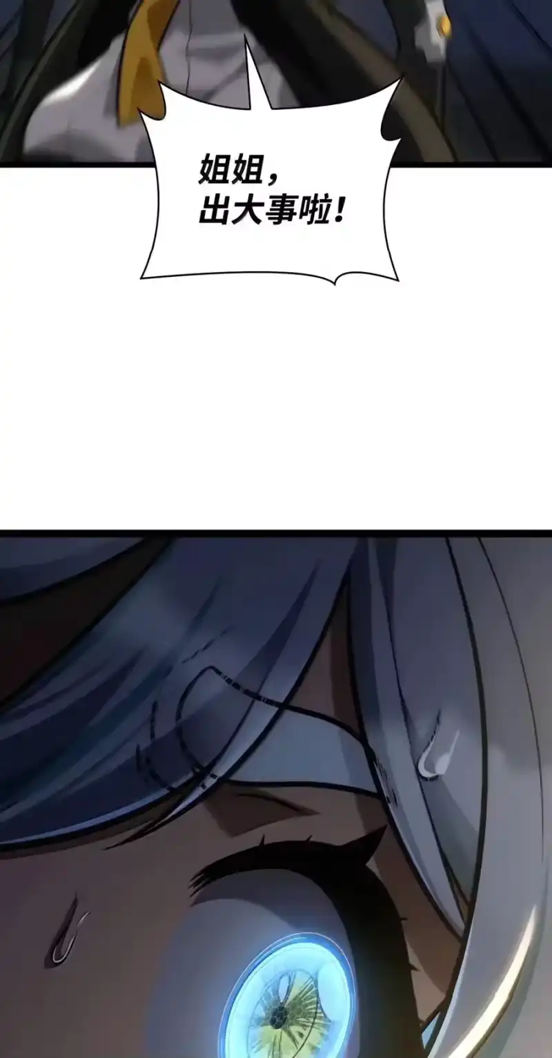 无限魔法师_h 156 律法的逆转（3） 第3页