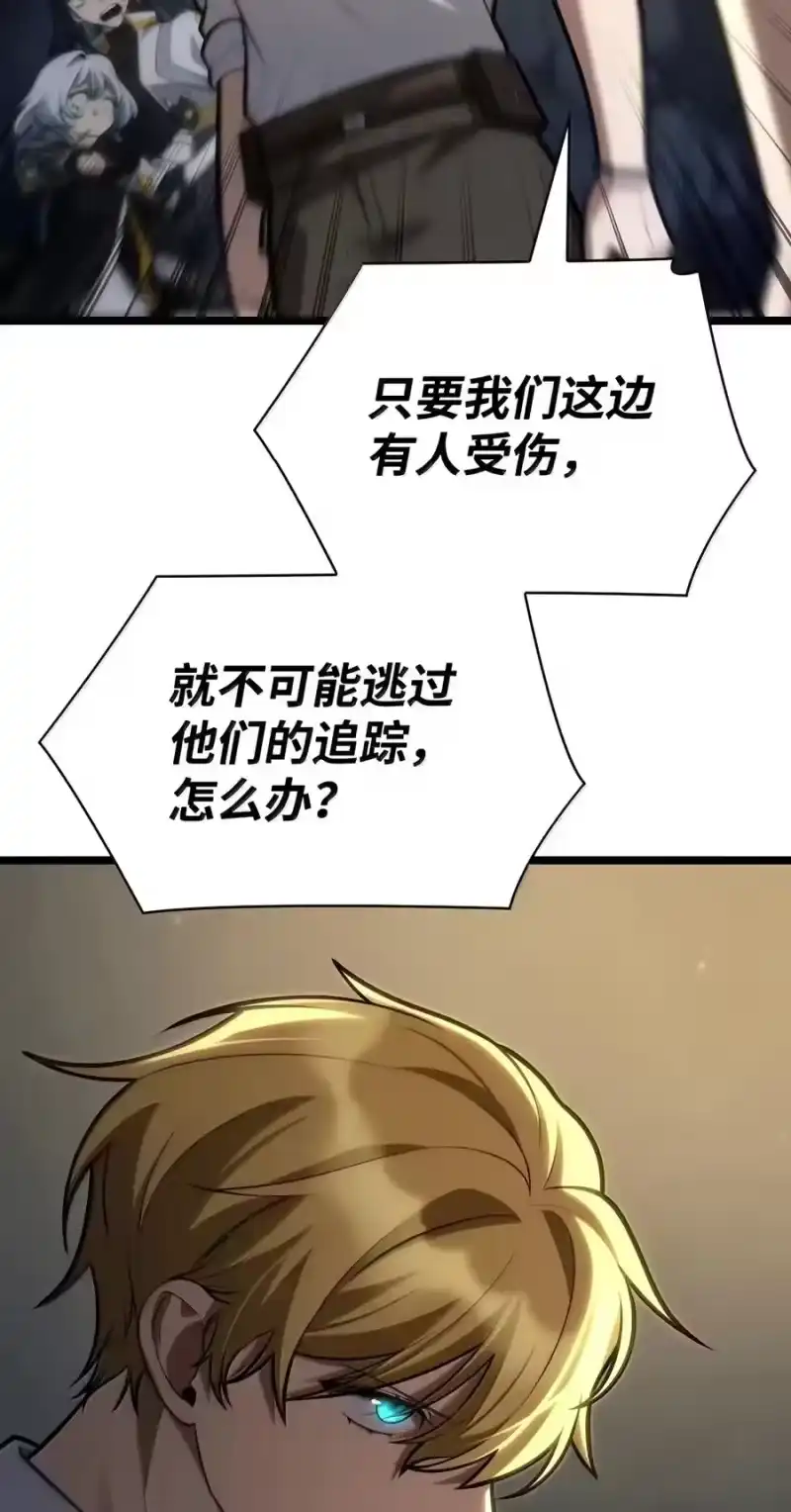 无限魔法师_h 156 律法的逆转（3） 第30页