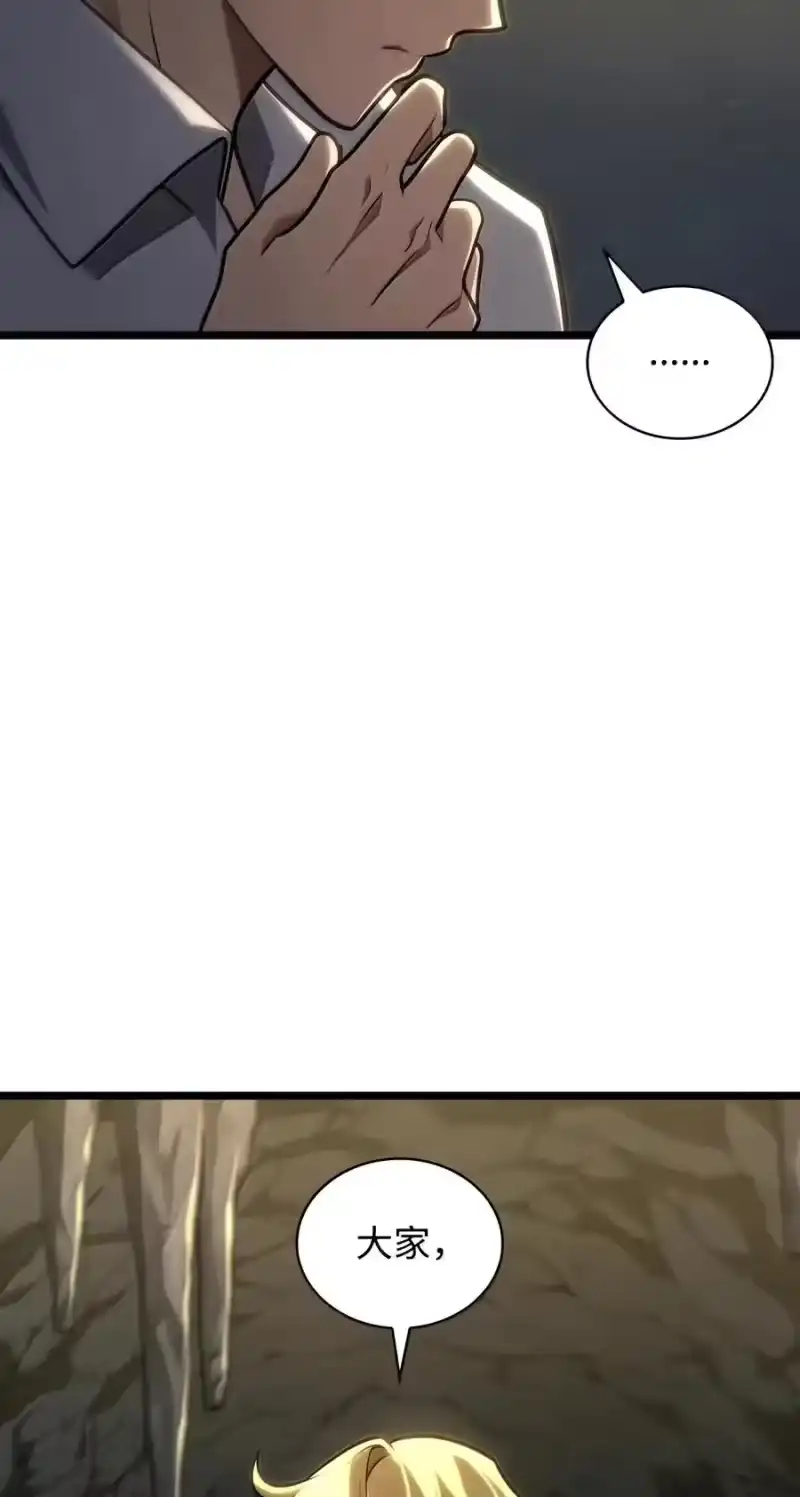 无限魔法师_h 156 律法的逆转（3） 第31页
