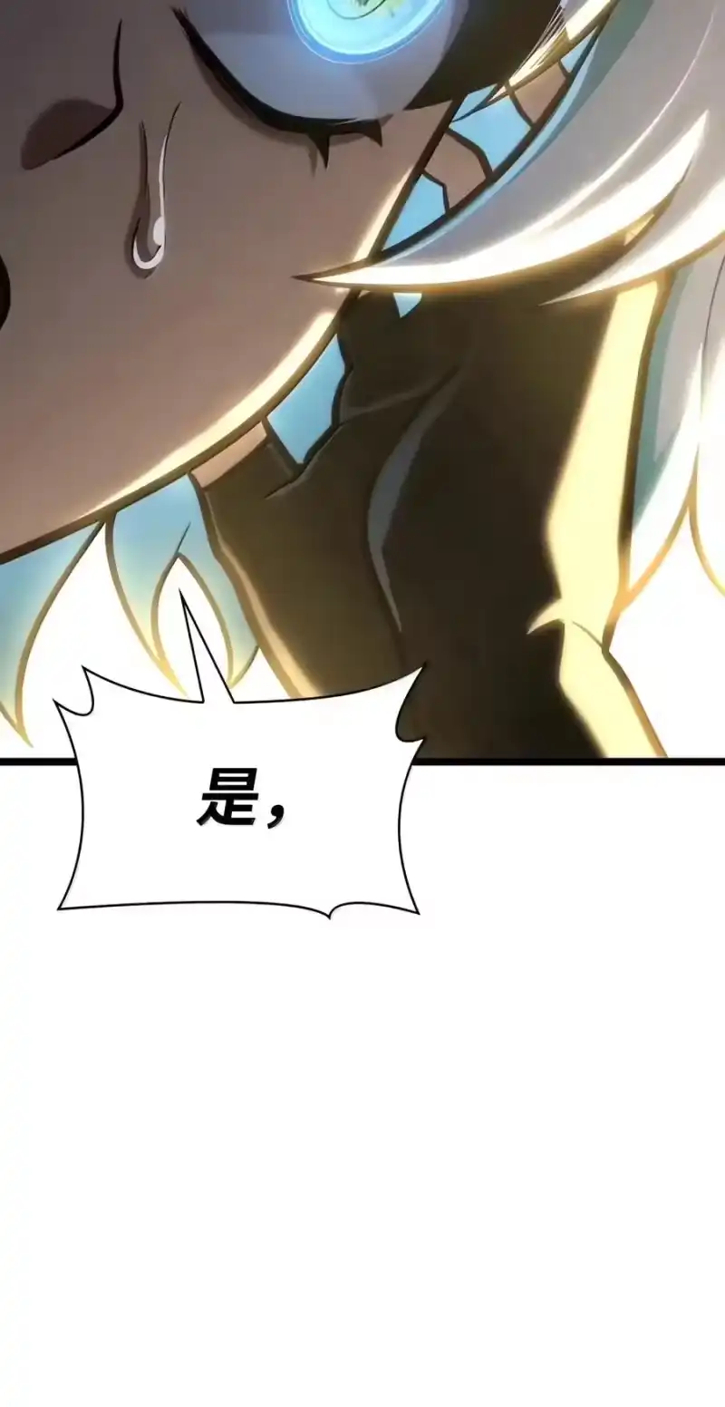 无限魔法师_h 156 律法的逆转（3） 第4页