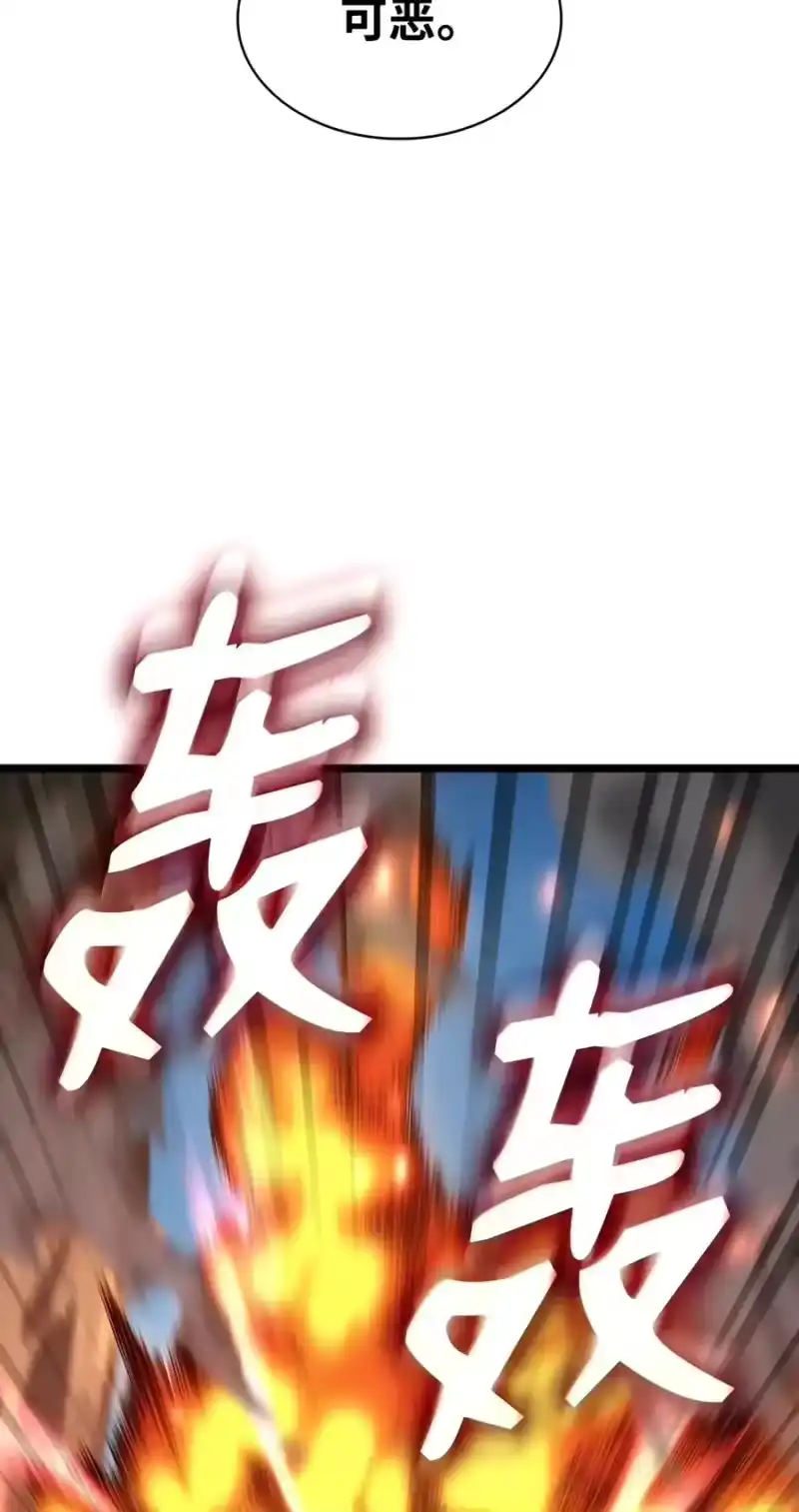 无限魔法师_h 156 律法的逆转（3） 第44页