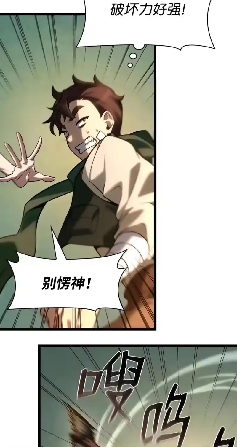 无限魔法师_h 156 律法的逆转（3） 第55页