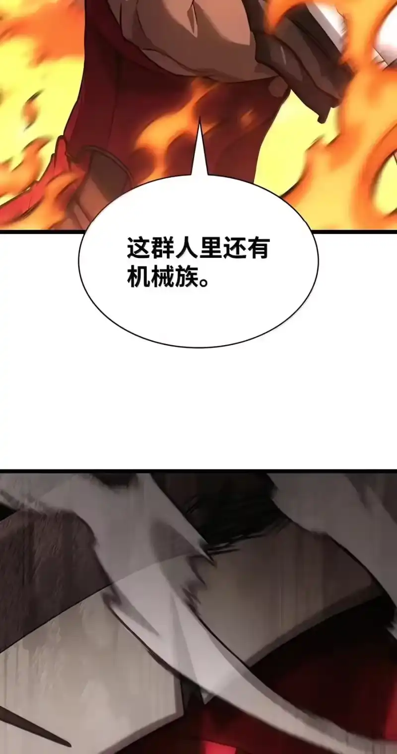 无限魔法师_h 156 律法的逆转（3） 第60页
