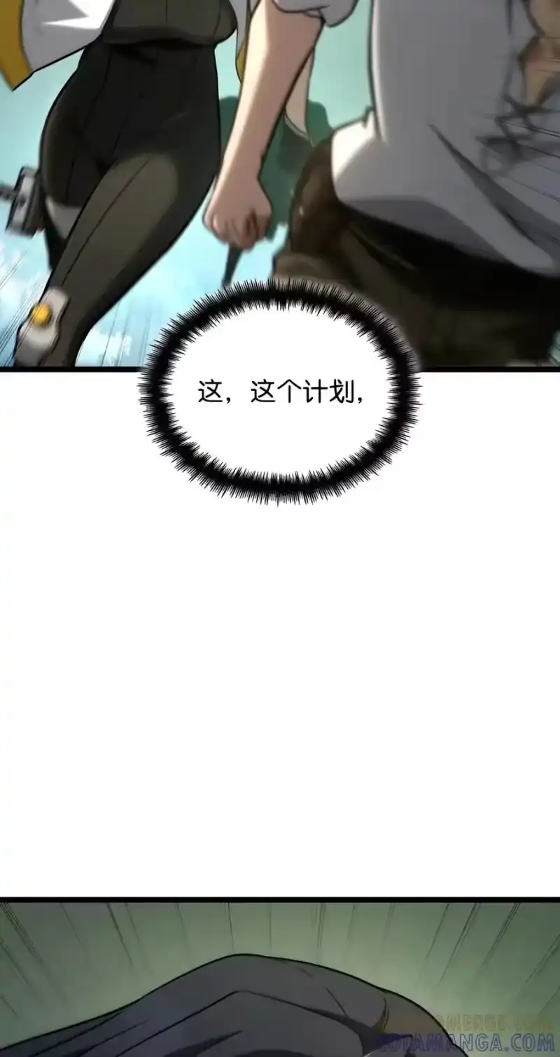 无限魔法师_h 156 律法的逆转（3） 第65页