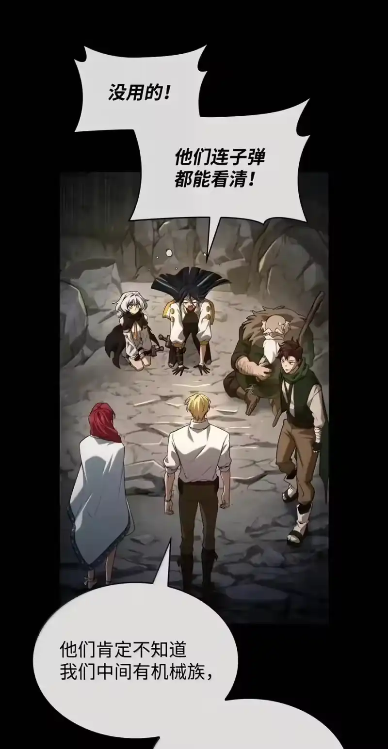 无限魔法师_h 156 律法的逆转（3） 第67页