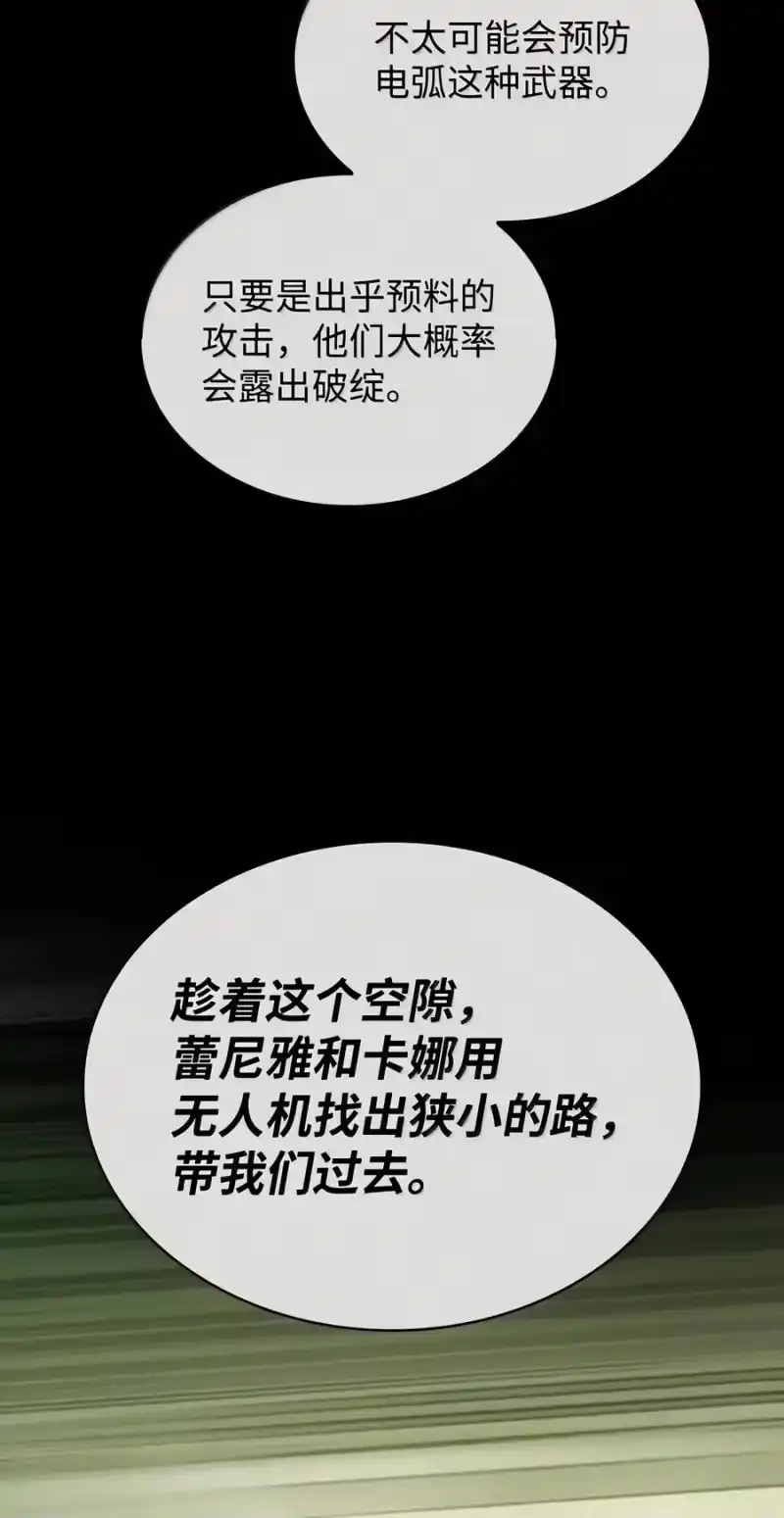 无限魔法师_h 156 律法的逆转（3） 第68页