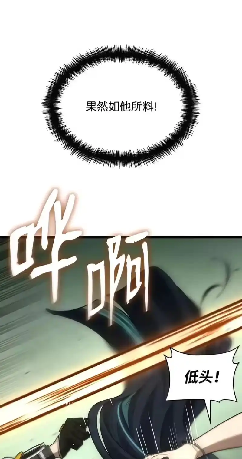 无限魔法师_h 156 律法的逆转（3） 第70页