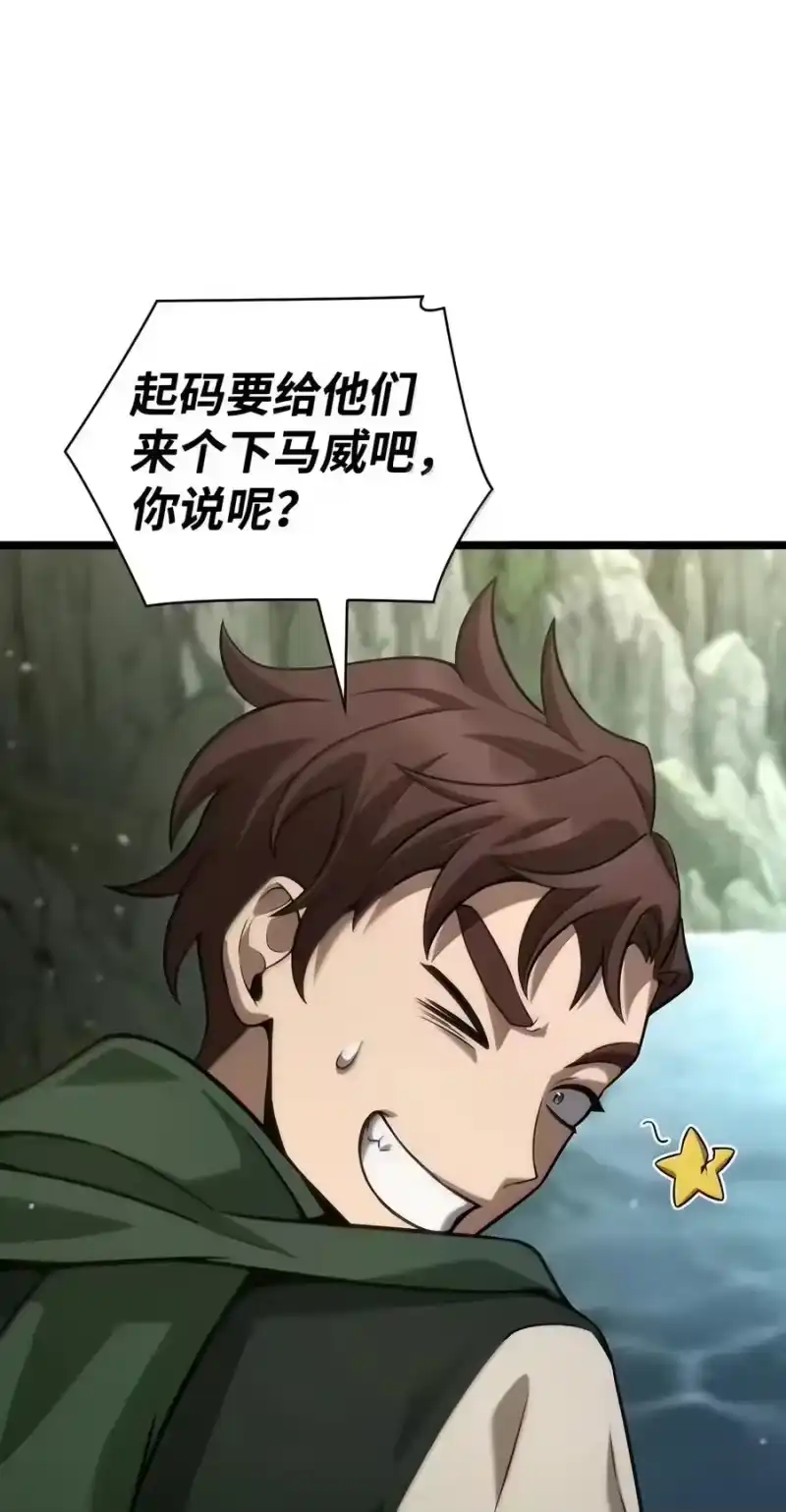 无限魔法师_h 156 律法的逆转（3） 第75页