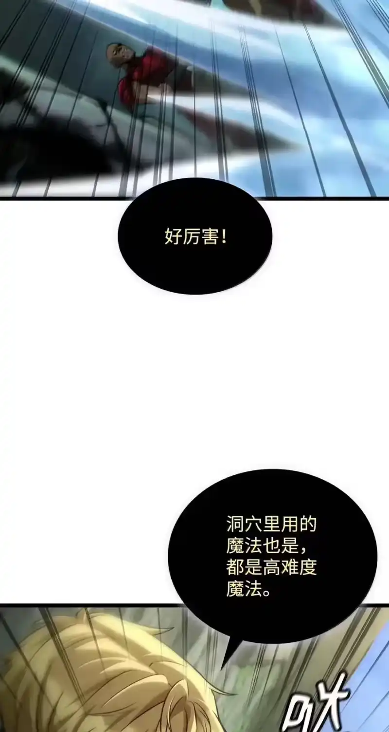 无限魔法师_h 156 律法的逆转（3） 第82页