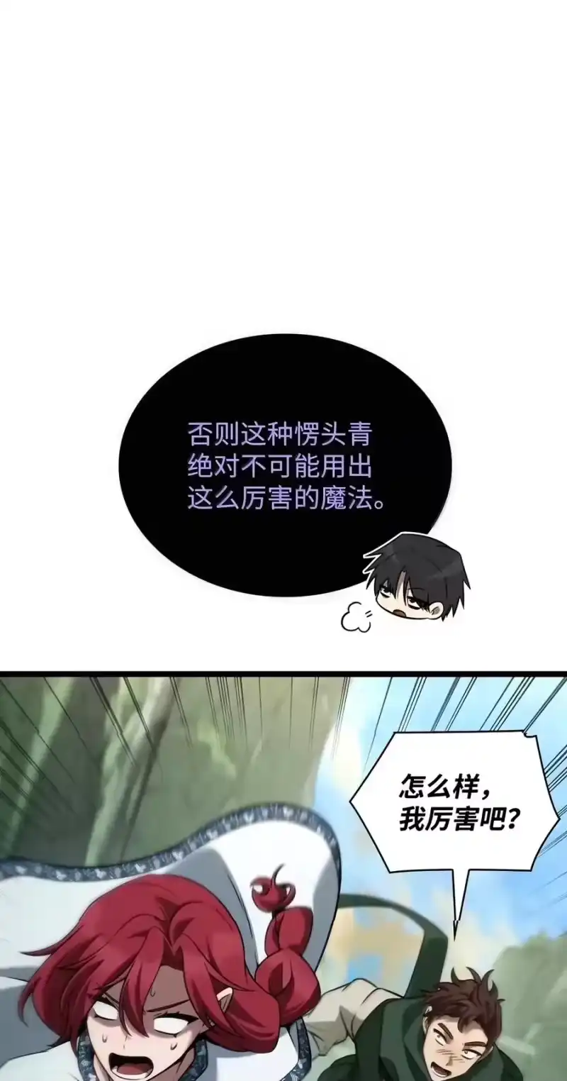 无限魔法师_h 156 律法的逆转（3） 第84页