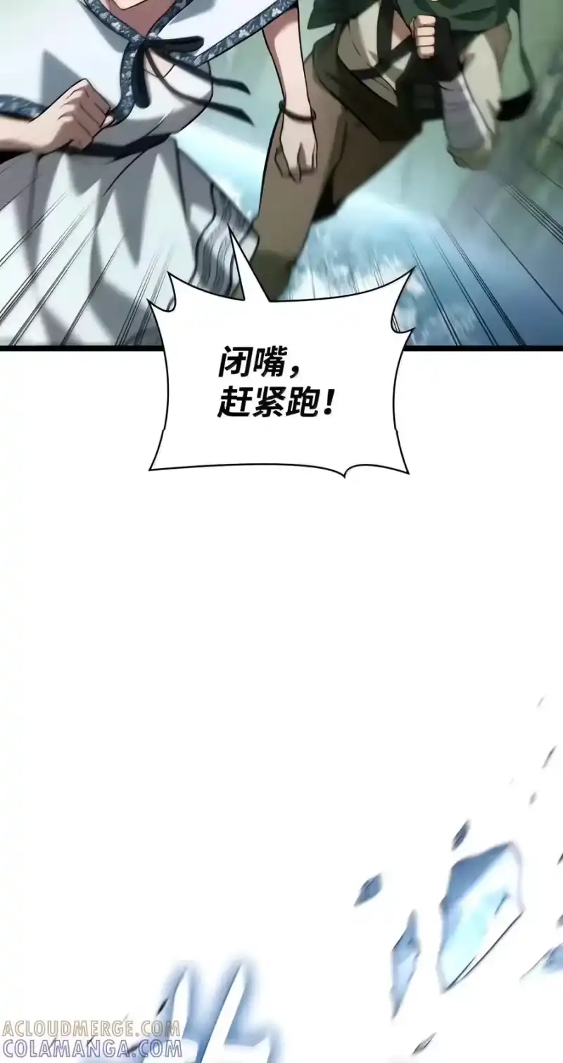无限魔法师_h 156 律法的逆转（3） 第85页