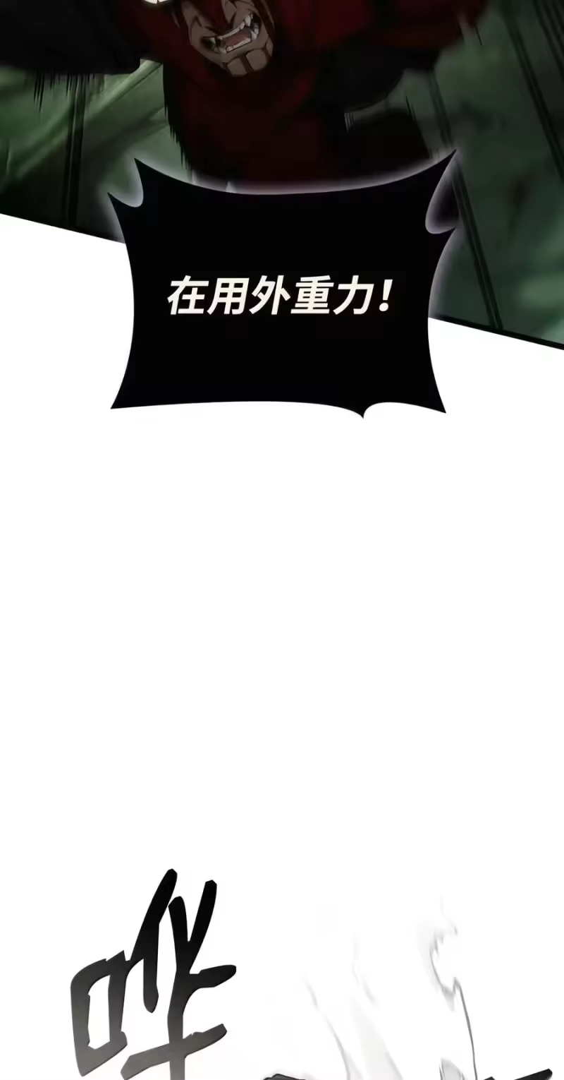 无限魔法师_h 156 律法的逆转（3） 第90页