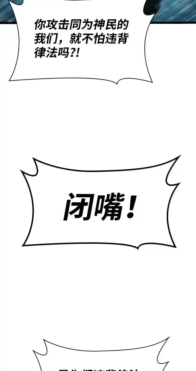 无限魔法师_h 156 律法的逆转（3） 第94页