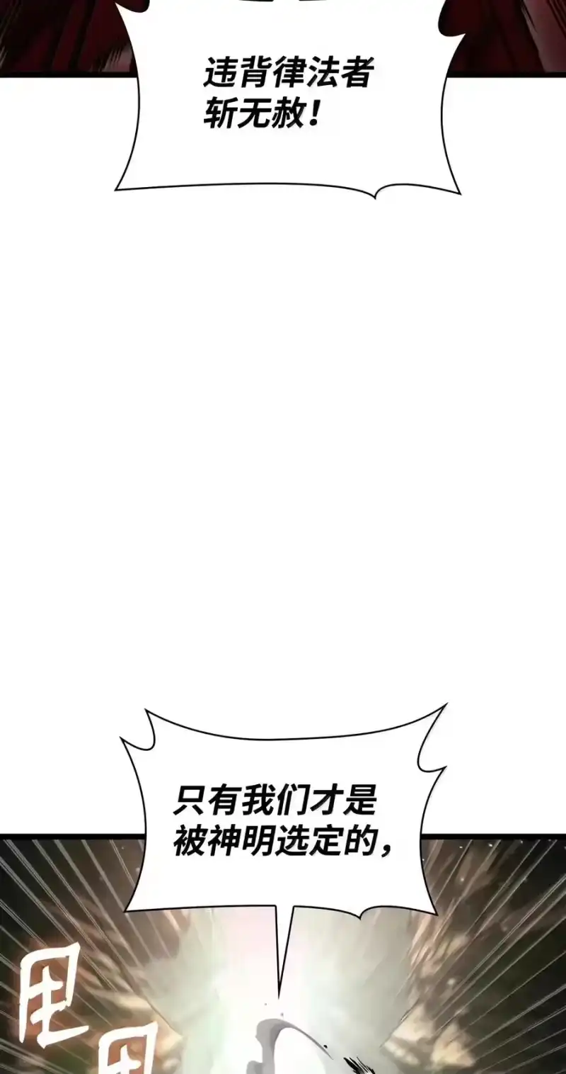 无限魔法师_h 156 律法的逆转（3） 第96页