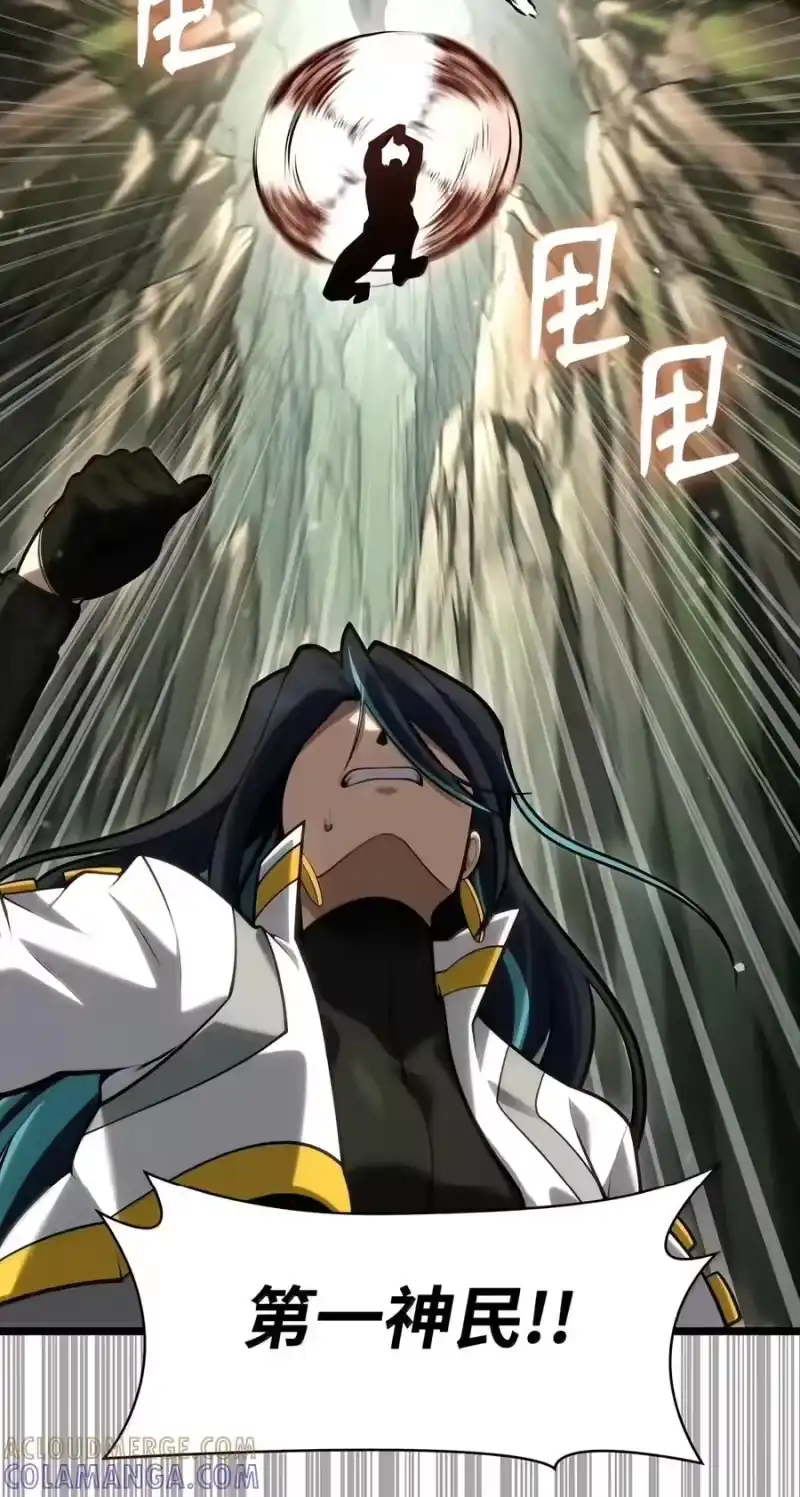 无限魔法师_h 156 律法的逆转（3） 第97页
