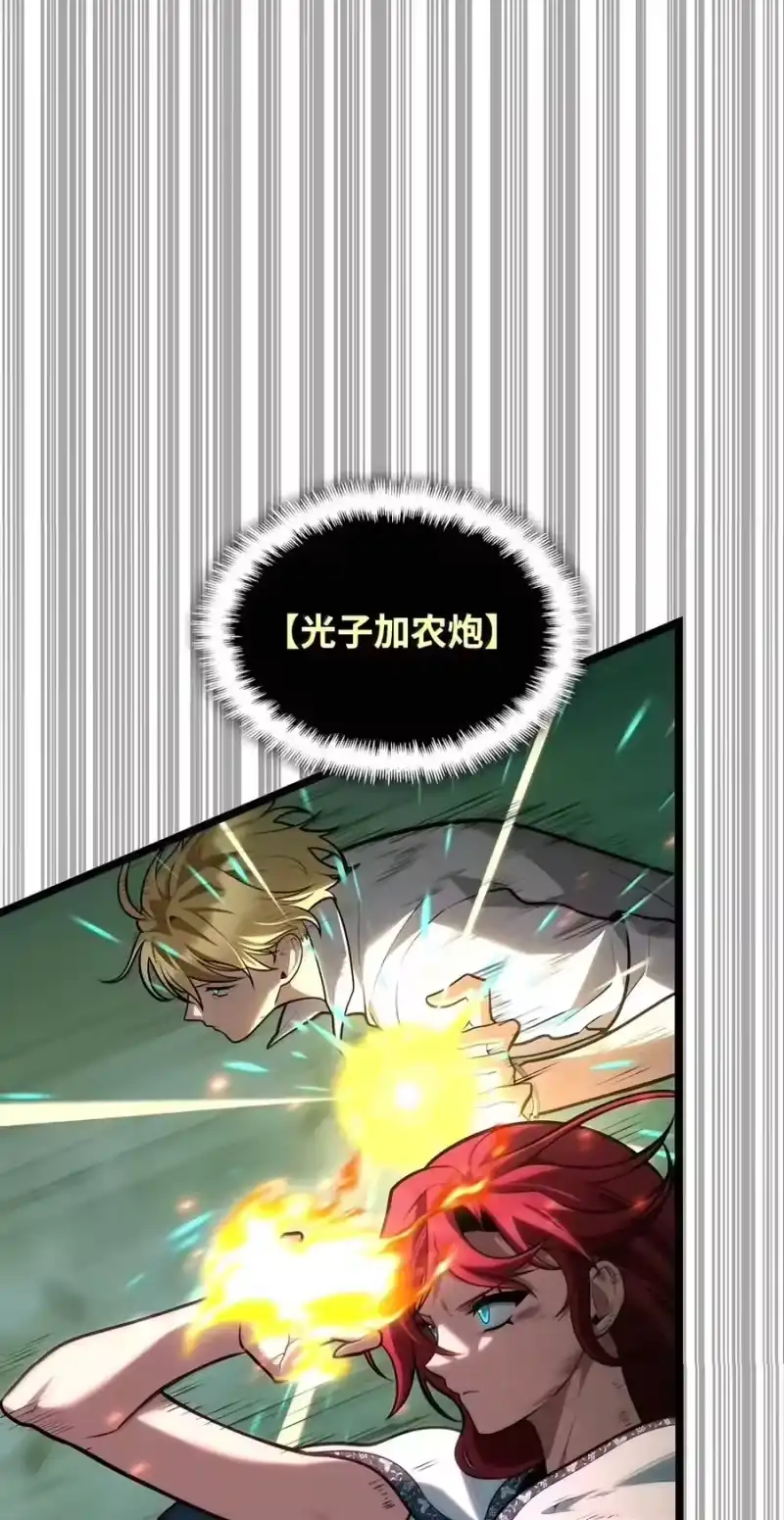 无限魔法师_h 156 律法的逆转（3） 第98页