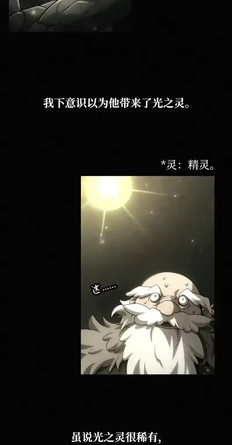 无限魔法师_h 157 律法的逆转（4） 第10页