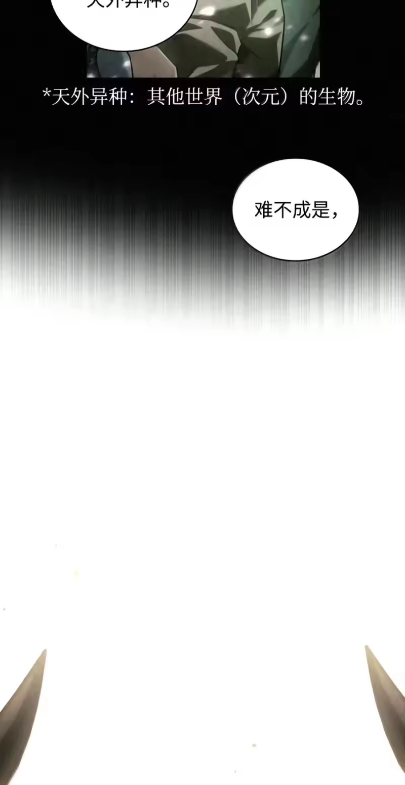 无限魔法师_h 157 律法的逆转（4） 第100页