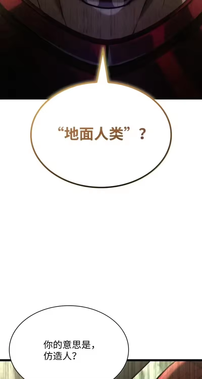 无限魔法师_h 157 律法的逆转（4） 第102页