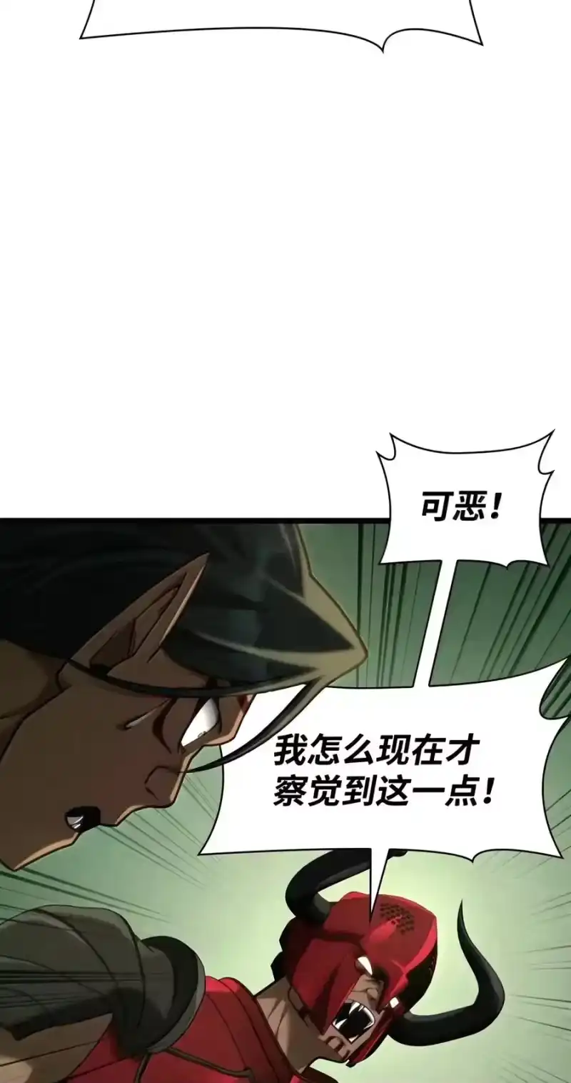 无限魔法师_h 157 律法的逆转（4） 第104页
