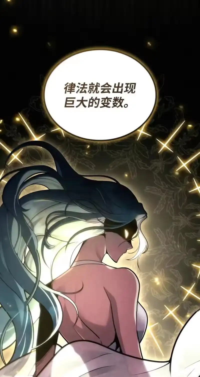 无限魔法师_h 157 律法的逆转（4） 第107页
