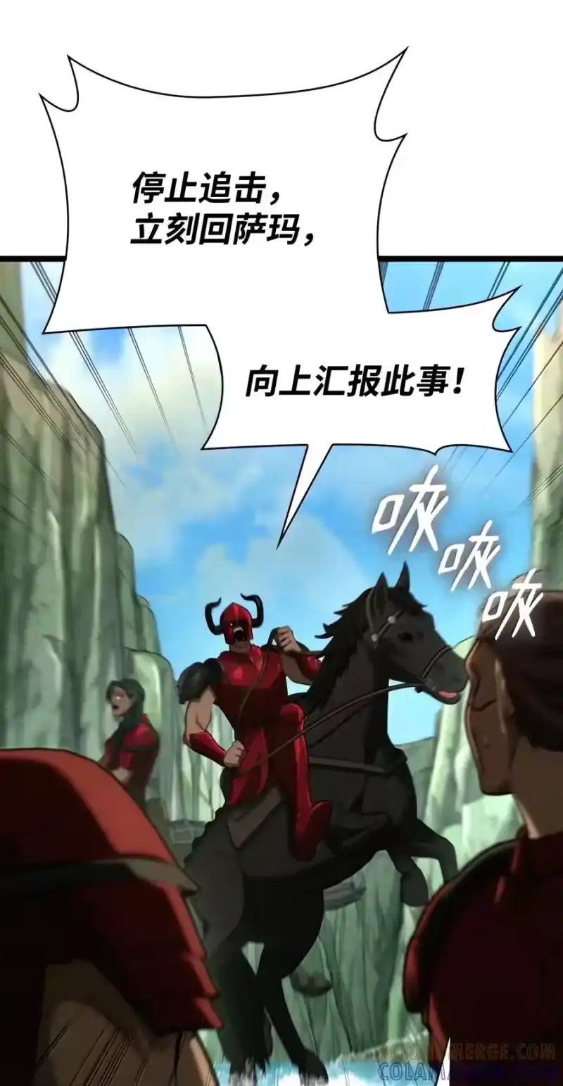 无限魔法师_h 157 律法的逆转（4） 第109页