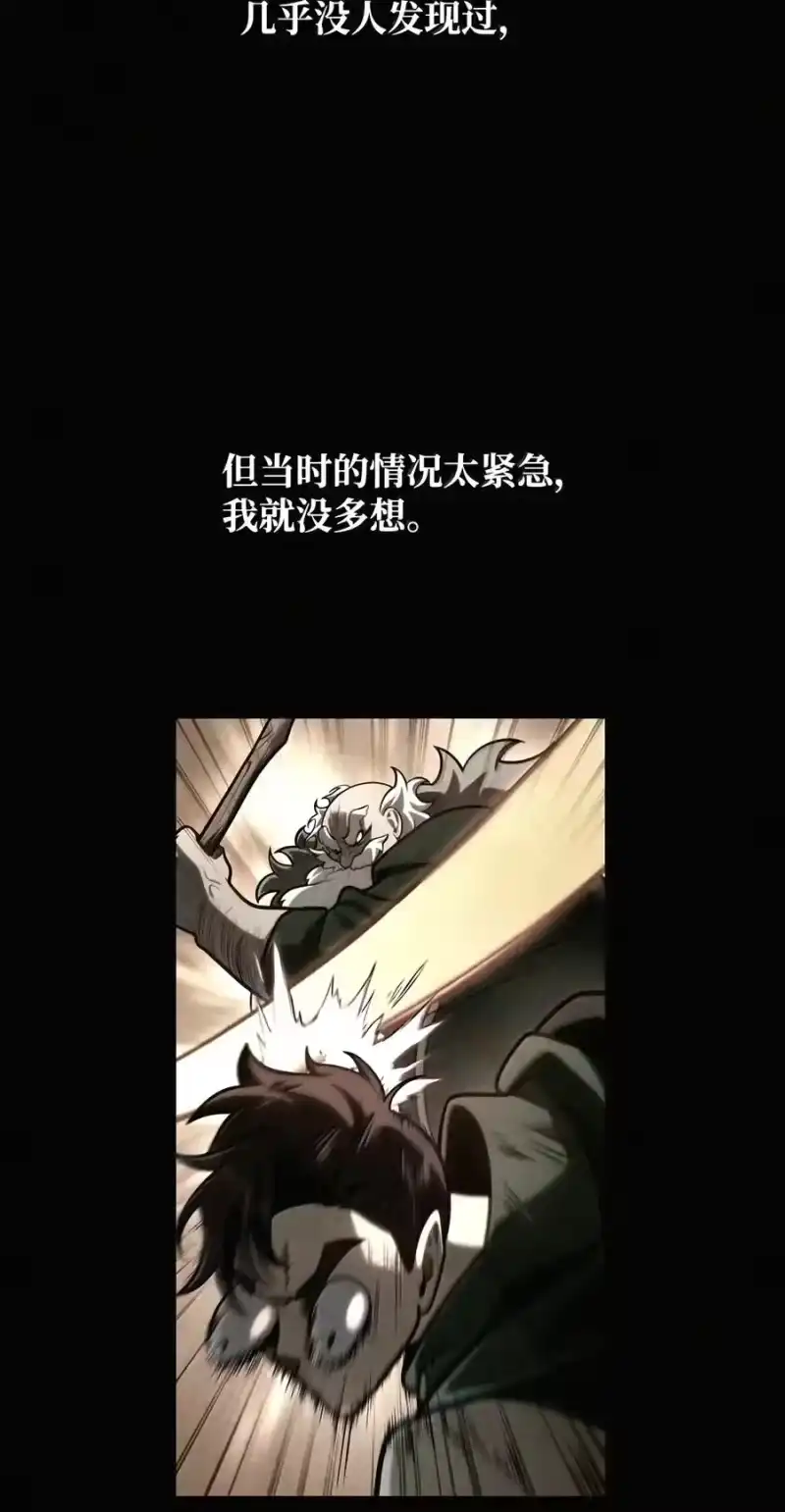 无限魔法师_h 157 律法的逆转（4） 第11页