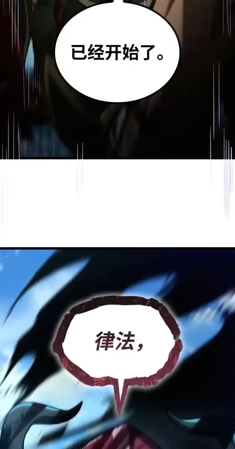 无限魔法师_h 157 律法的逆转（4） 第116页