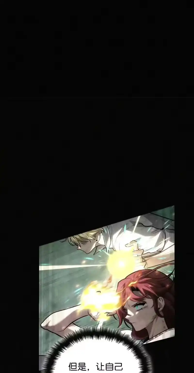 无限魔法师_h 157 律法的逆转（4） 第12页