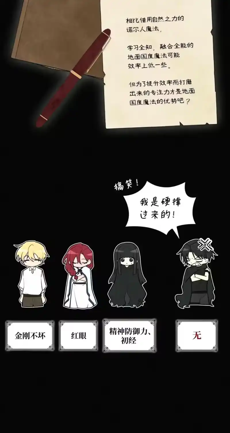 无限魔法师_h 157 律法的逆转（4） 第128页