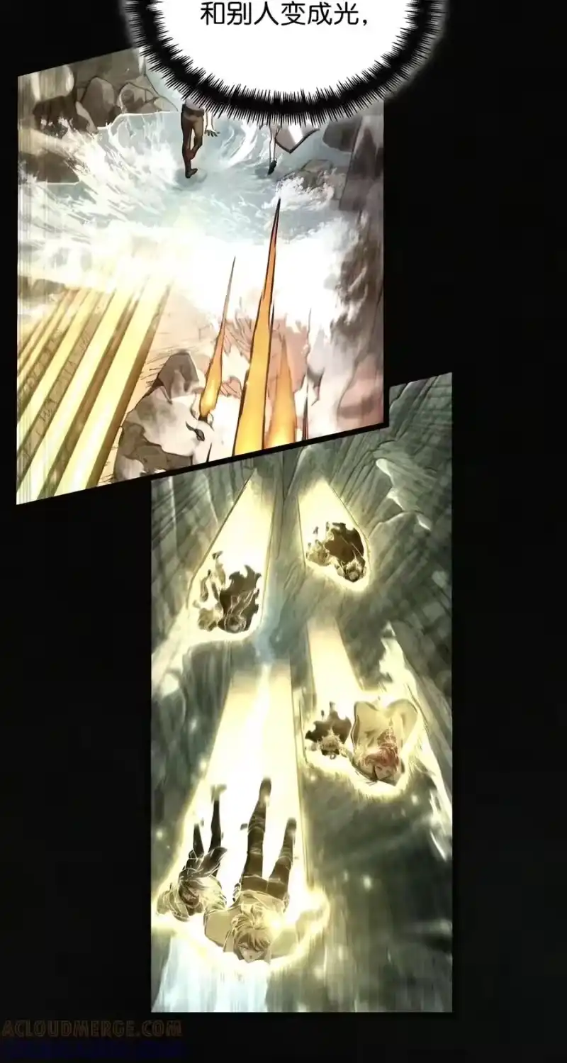 无限魔法师_h 157 律法的逆转（4） 第13页