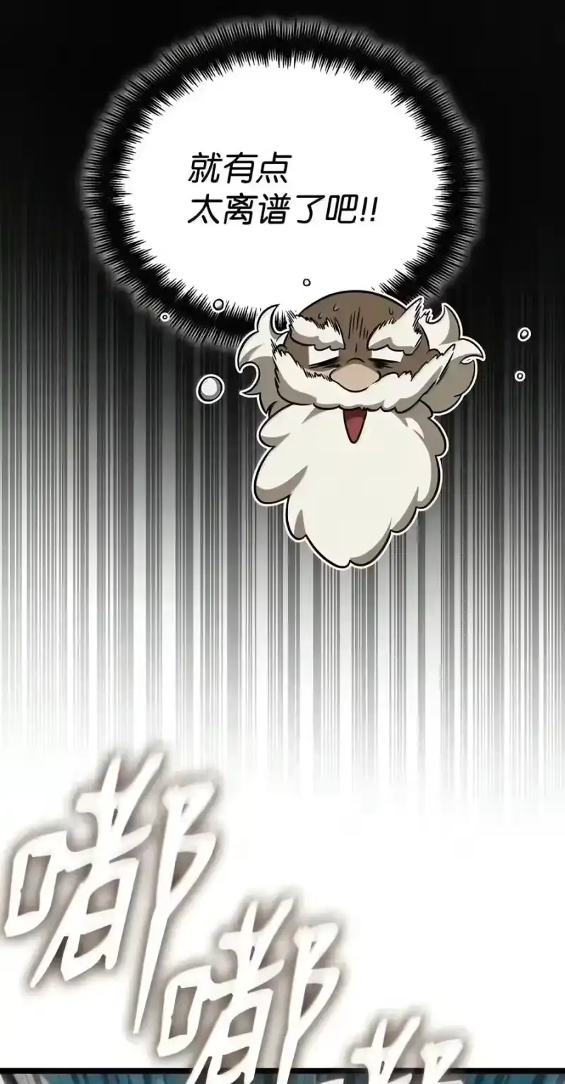 无限魔法师_h 157 律法的逆转（4） 第14页